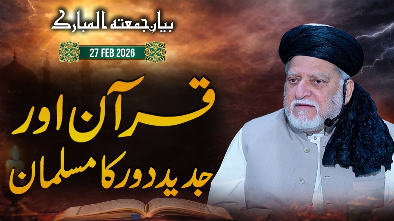 Quran and the Modern Muslim | Orya Maqbool Jan Bayan-e-Jumma