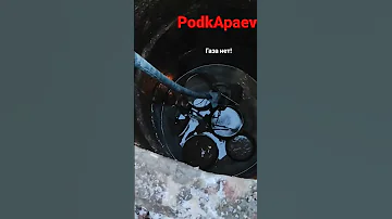 проверка на газ в колодце.