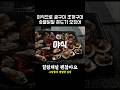날씨도 쌀쌀해지고 굴구이 조개구이 숯불닭발까지 크으으으