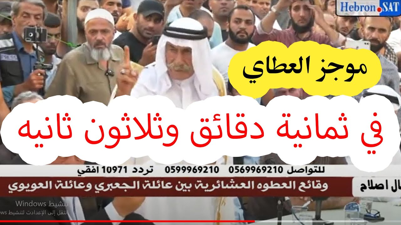 والله ما بينزلوو قرشش واحد قالها في اخطررر عطوه   غضب الوجيه ابو خضر الجعبري