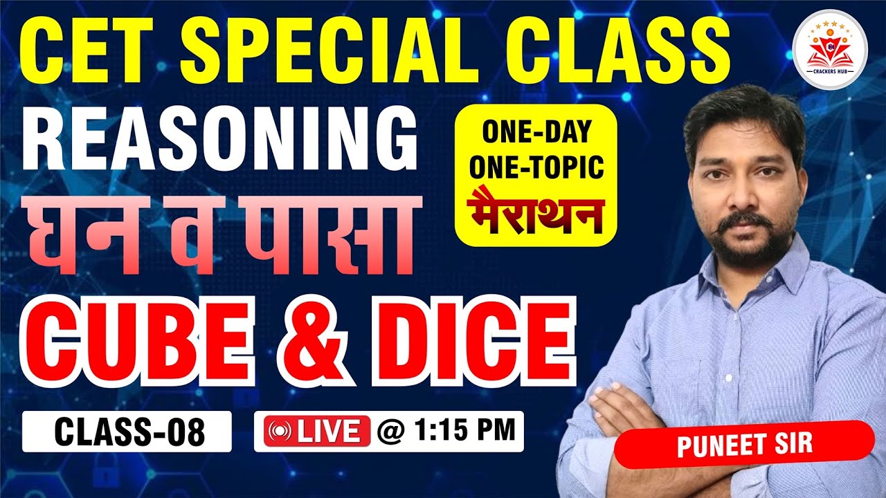 CUBE AND DICE //  CLASS-08 //REASONING BY PUNEET SIR// (CET SPECIAL CLASS)  