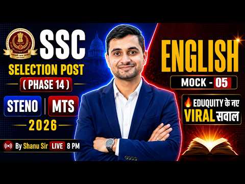 SSC English Mock Test -5 | SSC Phase 14/ Steno/ SSC MTS 2026 English Classes | English by Shanu Sir