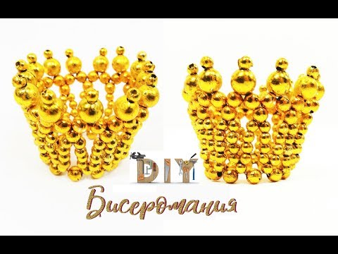 КОРОНА ИЗ БУСИН Мастер Класс / Корона Своими Руками/ Crown With Your Hands!