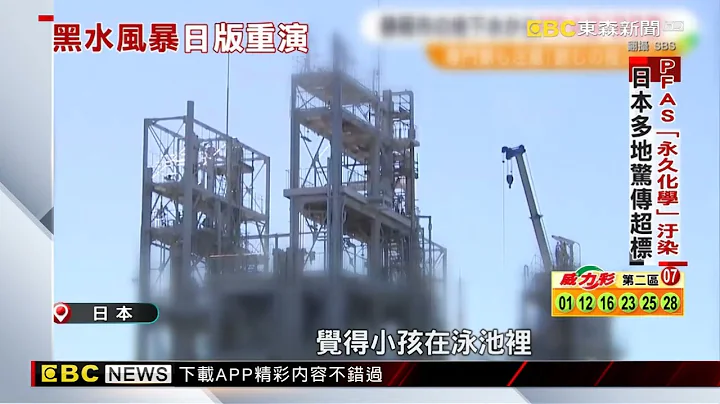 大阪饮用水惊传污染！ 87人验血31人「PFAS」超标 - 天天要闻