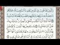 سورة الشورى الصفحة 485 من الاية 16 الى 22 عبدالباسط عبدالصمد مجود 