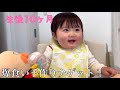 【ノーカット】一緒にご飯たべよ/10 months old. Eating baby food. Uncut
