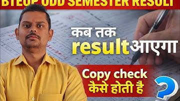 BTEUP Semester Result 2025 || BTEUP Odd Semester Result 2025 (How to Check Online Copy)
