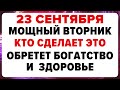 22 сентября — день Акима и Анны. Что можно и нельзя делать #традиции #обряды #приметы