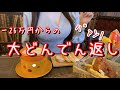 神回!!【エヴァ15ジャギの逆襲】着席1分で大勝ち確定 !!遂に来た投資1000円からの大爆発!!!【ゆいの不真面目日記255】