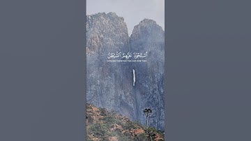 #قرآن ﴿استحوذ عليهم الشيطان فأنساهم ذكر الله..﴾[المجادلة:١٩-٢١] القارئ #أحمد_بن_طالب #quran