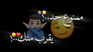 حالات واتس مهرجانات  ممنوع حد يقرب منك يا وحش الكون شاشة سوداء