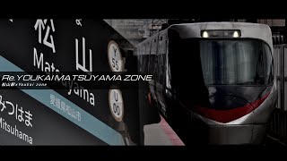 Re.YOUKAI MATSUYAMA ZONE|松山駅