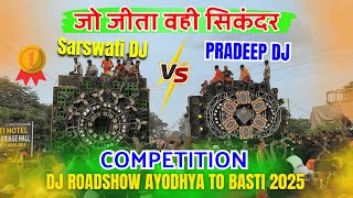 Sarswati Dj Maya Bazar Vs Pradeep Dj Basti🔥| Full Dj Competition🔉| Ayodhya To Basti Free Mp3 Down...