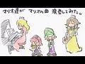 ５月病のマリオ達がなんか演奏してみた