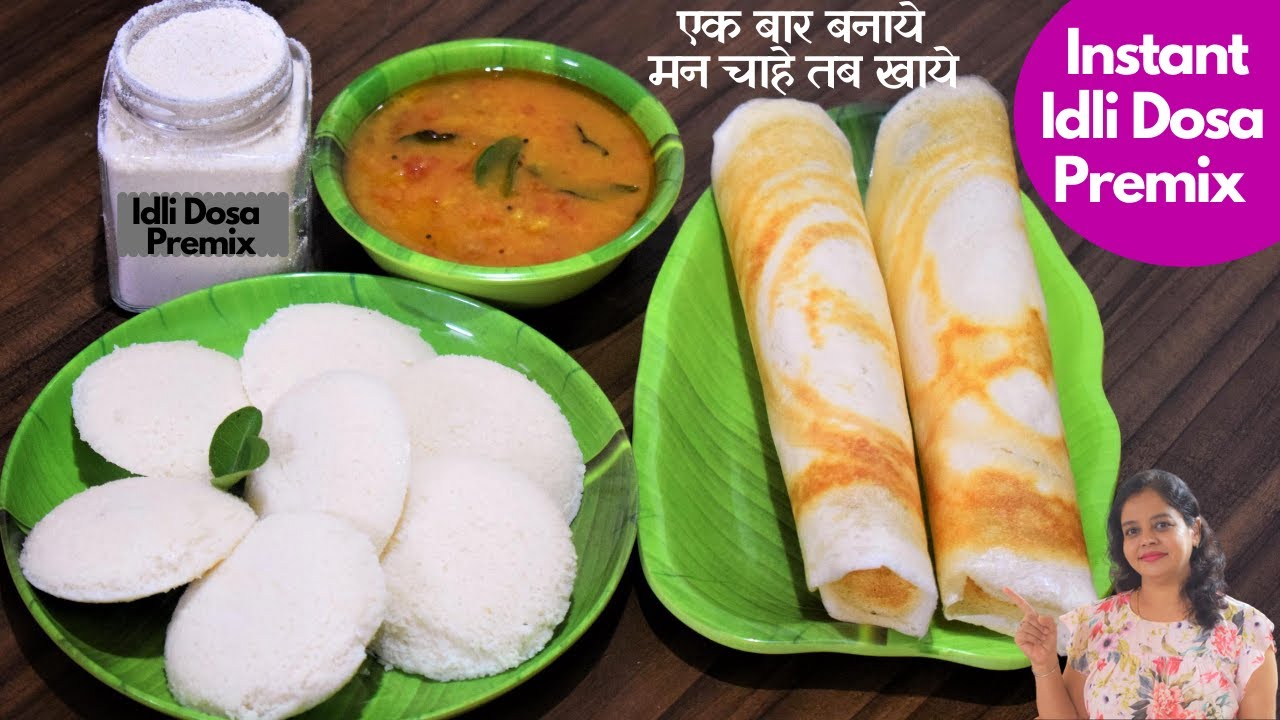 Instant Idli - Dosa Premix Recipe एक बार इडली डोसा प्रीमिक्स बनाये और जब मन चाहे घोले, बनाये और खाये