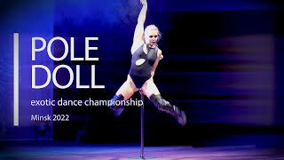 POLE DOLL exotic dance championship Minsk 2022