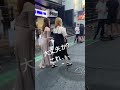 渋谷の治安