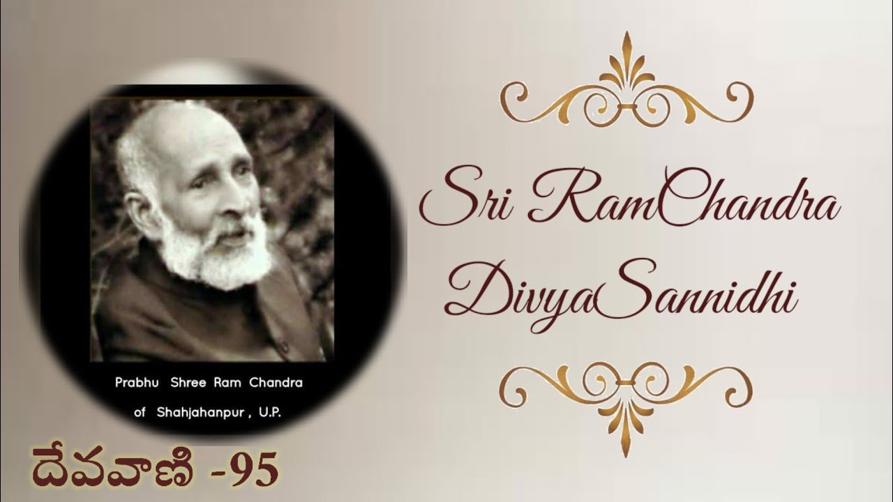 Devavaani/ దేవవాణి- 95 - Vivaranalu/ వివరణలు