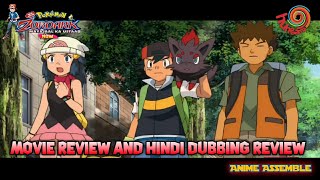 Download Pokemon Zoroark Mayajaal Ka Ustaad Movie In Hindi Preuzmi Desktop Wallpaper Wallpaper Pokemon Zoroark Mayajaal Ka Ustaad Movie In Hindi Preuzmi Free HD