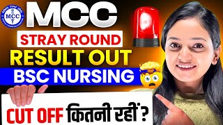 Mcc Stray Round Result I Bsc Nursing Cut Off I Chances Of Special Stray Round