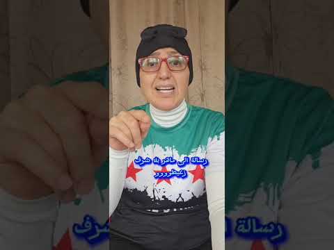 رسالة الى ماهر بلا شرف زعيطوووو