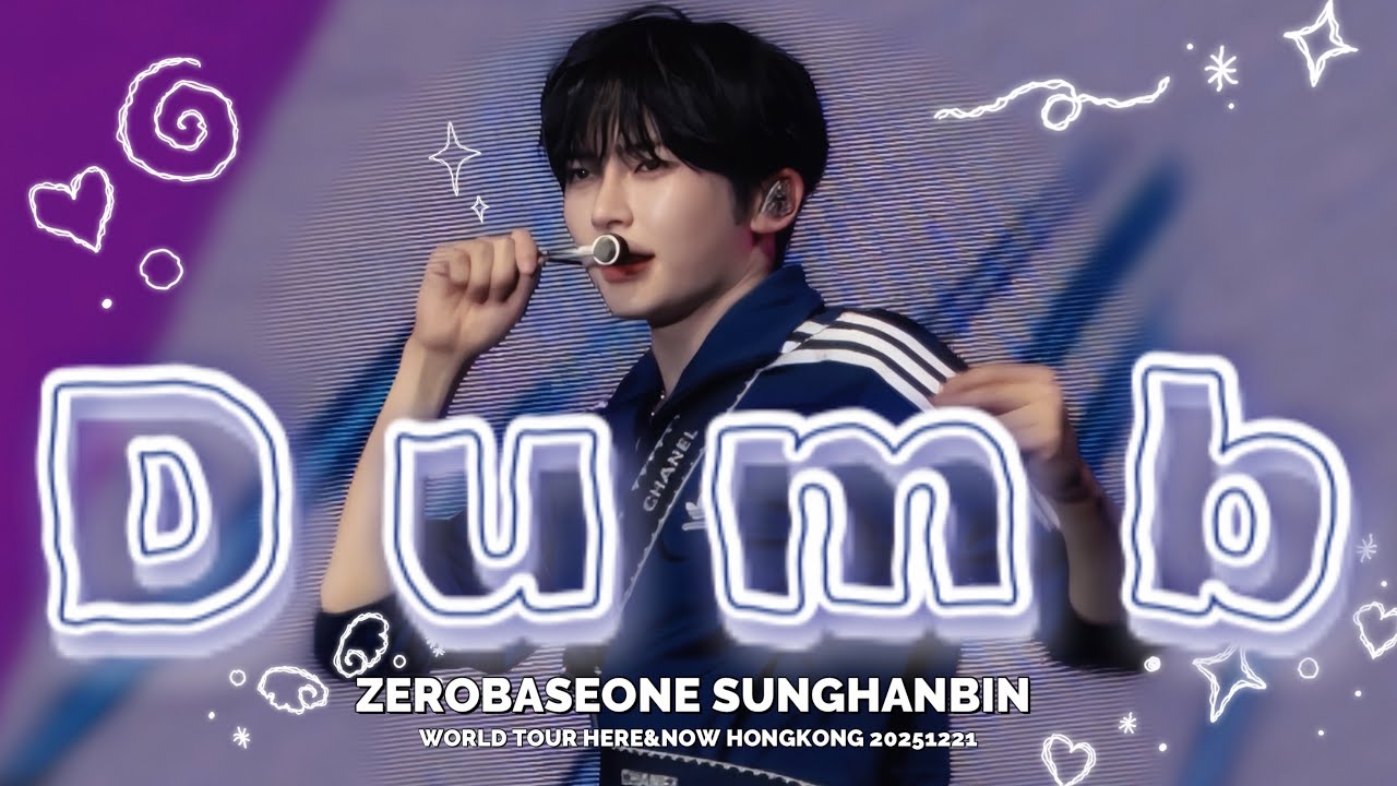 [4k]ZEROBASEONE WORLD TOUR HERE&NOW HONGKONG 20251221 Dumb 성한빈 focus SUNGHANBIN fancam