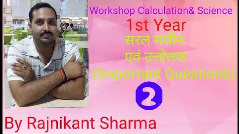Workshop Calculation & Science | 1st Year | Simple Machine & Lever | By Rajnikant Sharma