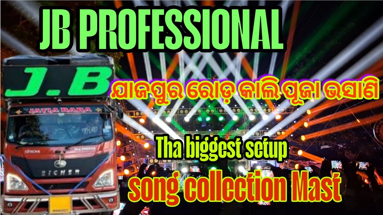 DJ JB PROFESSIONAL THA BIGGEST SETUP JAJPUR ROAD KALI PUJA BHASANI 2025 By DjPapuMixClub