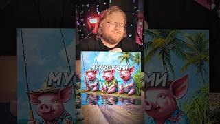 😋🦈 Спидран По T2x2 - Рыбалка 🎣  #t2x2 #тоха #тохат2х2 #shorts #шортс