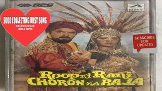रूप की रानी चोरों का राजा फिल्म के सभी गाने ऑडियो झंकार एल्बम (अनिल कपूर श्रीदेवी जैकी श्रॉफ)