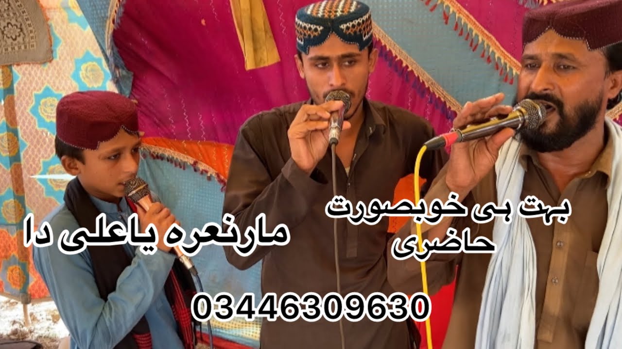 بہت ہی خوبصورت حاضری مارنعرہ یاعلی دا💝03446309630#viralvideo #foryou #longvideo 