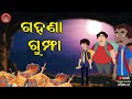     galua comedy  odia comedy