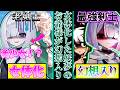 【ゆっくり茶番劇】【総集編+最新話】女体化した妖夢のお爺様が幻想入りしてきた件...〖ナハト襲来編〗