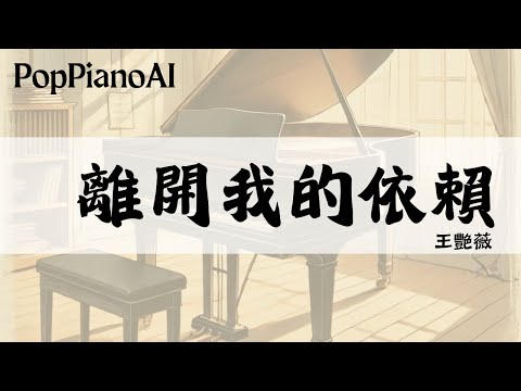 Leaving - Evangeline