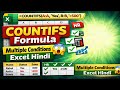 #excel COUNTIFS Excel Formula 🔥 | Multiple Conditions Count in Seconds | Excel Hindi