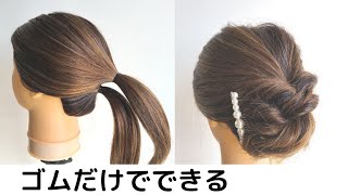 卒業式、謝恩会の着物ヘア　自分で簡単にできる華やかまとめ髪