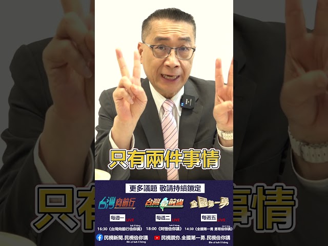 ▌是什麼東西可以讓許多網紅從反共人士變成親共人士？｜ 全國第一勇 勇哥佮你講 EP.108精華