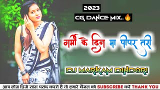 GARMI KE DIN MA‼️PIPAR TARI‼️CG DANCE MIX‼️DJSUNIL MARKAM DINDORI‼️