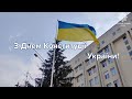 З Днем Конституції України 🇺🇦