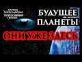 Будущее планеты. НЛО. Регрессивный гипноз. Марина Богославская. Ченнелинг 2020.