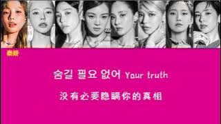 [中韓認聲歌詞] 少女时代 (SNSD) - 'Closer' (中字)