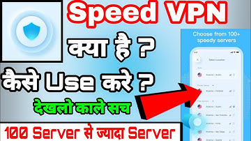 Speed VPN App || Speed VPN Kaise Use Kare || How To Use Speed VPN app | Speed VPN क्या है ||