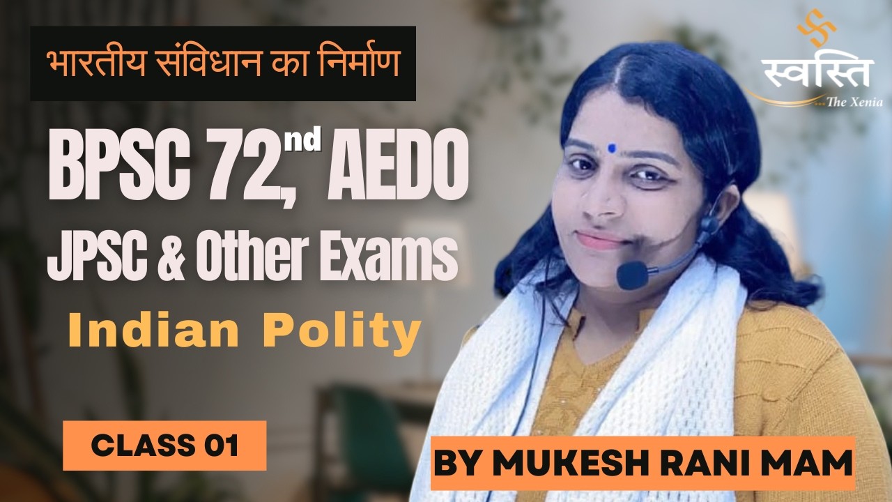 भारतीय संविधान का निर्माण (Indian Polity) for BPSC AEDO, JPSC & Other Exam by Mukesh Rani Mam