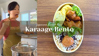 Homemade Karaage Bento | Japanese Lunch Box