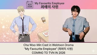 My Favourite Employee 2026 August