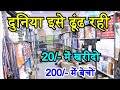 Amazon Online Hot Selling Smart Product Gadget | small investment high profit business idea