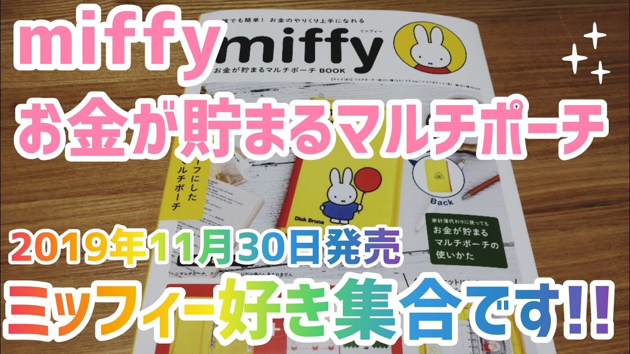 お金 が 貯まる マルチ ポーチ