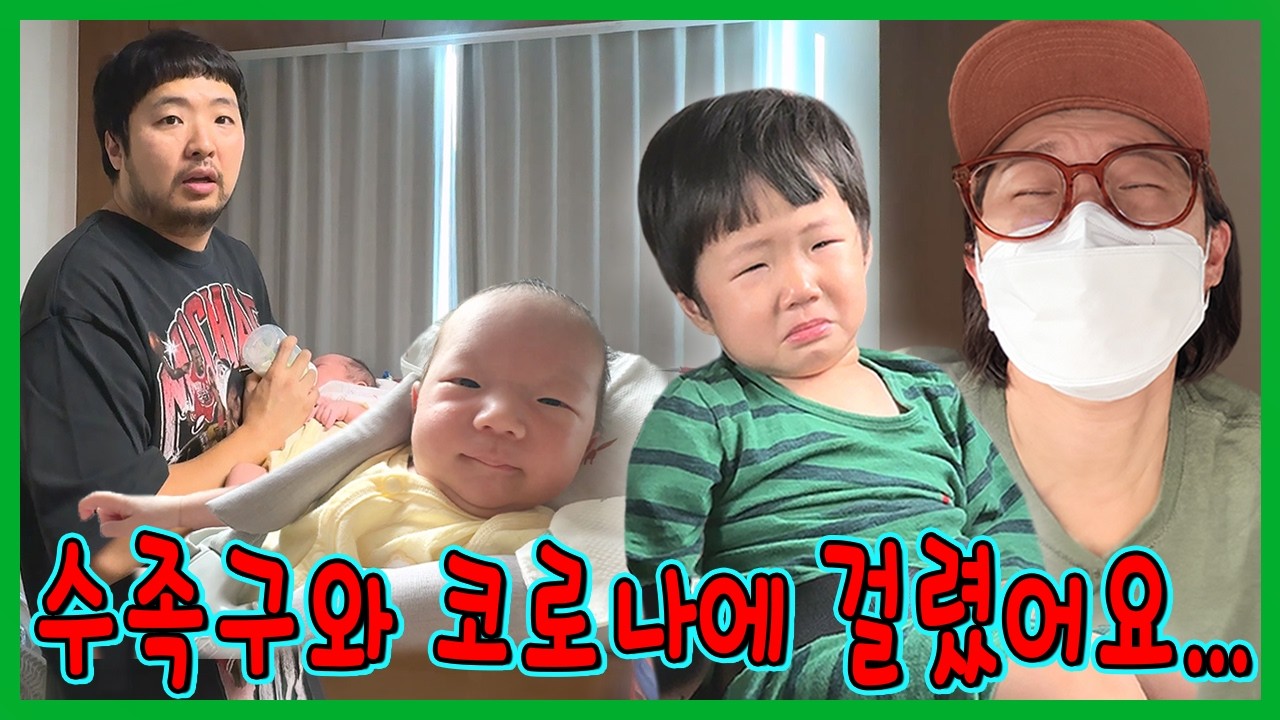 가온이 수족구에 코로나...2주간 집에 격리됐어요ㅜㅜ