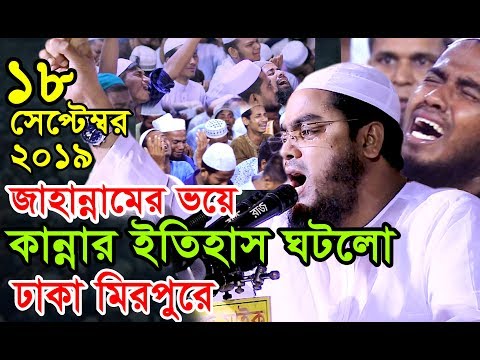 ভিডিও: জাহান্নমে যাও! তার জন্য আমার বয়স হয়েছে