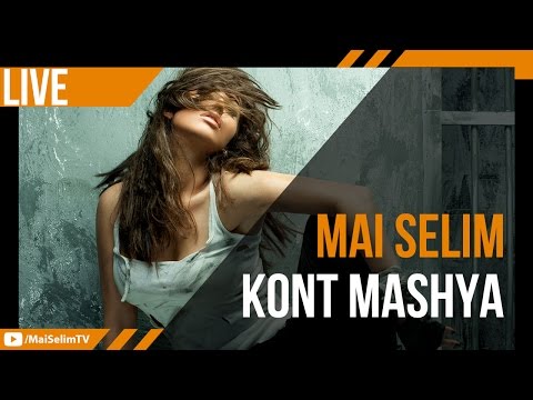      مى سليم كنت ماشيه